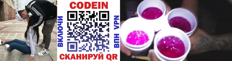 Купить где  Чекалин  Codein Purple Drank 