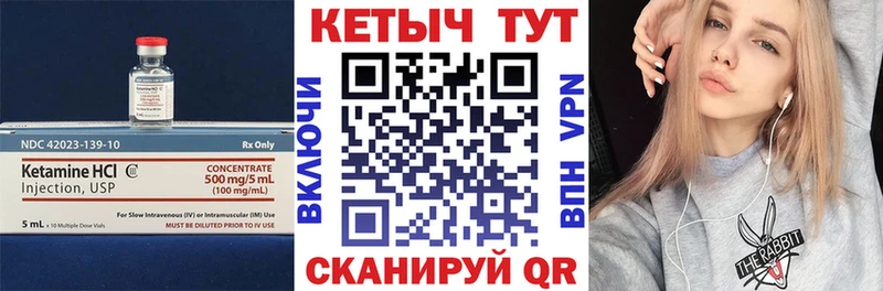 Кетамин VHQ  Купить где  Чекалин 