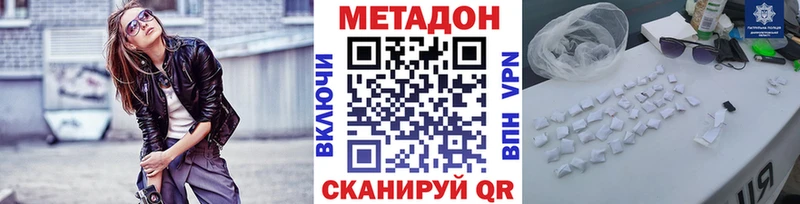 Купить закладки  Чекалин  Метадон VHQ 